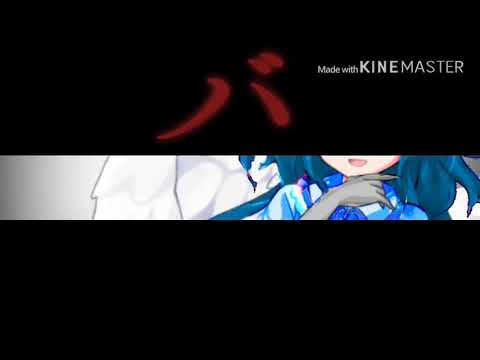 東方PV｢コールボーイ｣