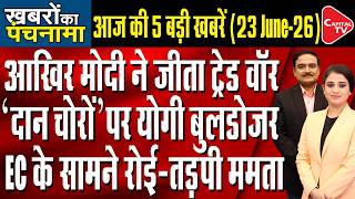 India-US Trade Talks | Lucknow Coaching Fire| Ram Temple Donation Case| TMC Crisis| Dr. Manish Kumar