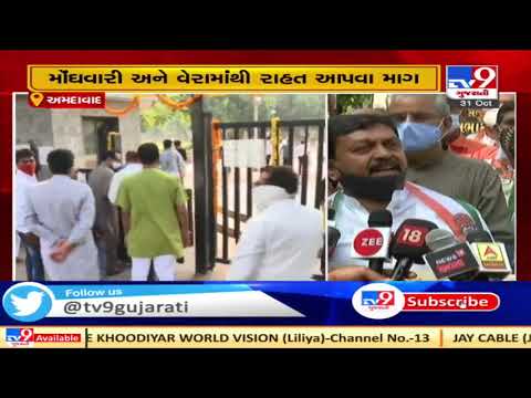 Congress workers stage protest over Seaplane service, Ahmedabad | Tv9GujaratiNews