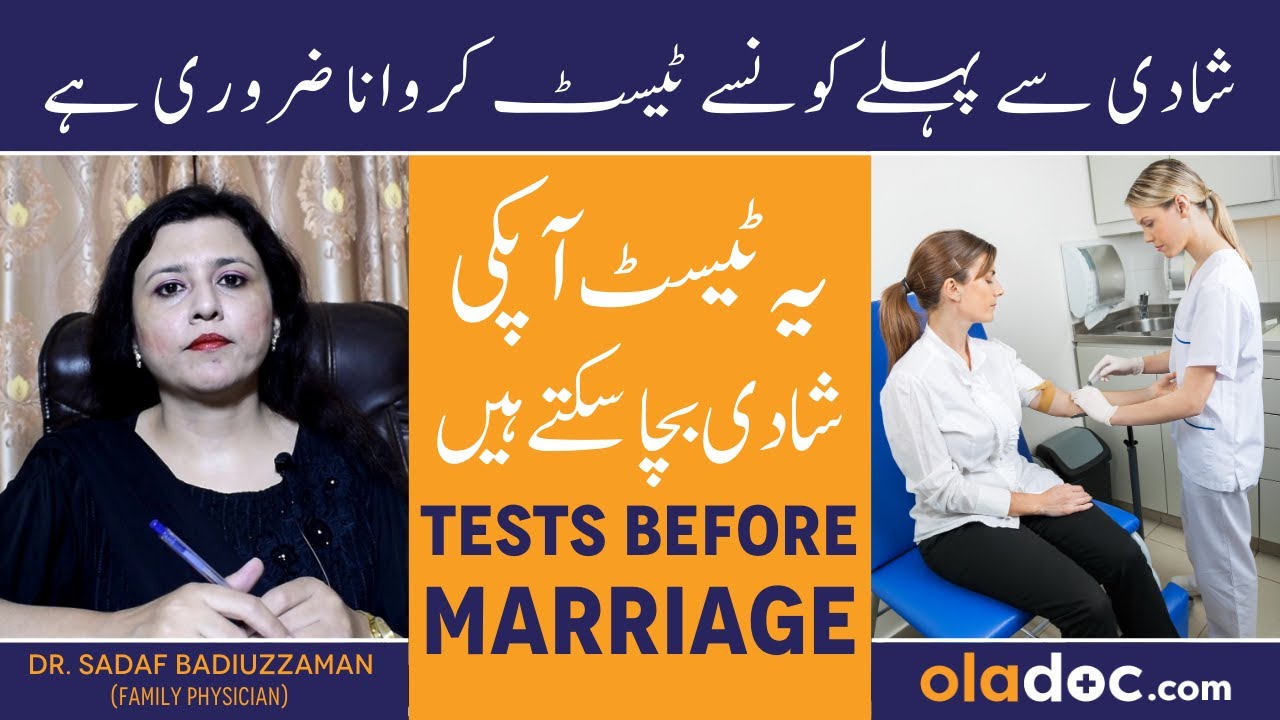 Shadi Se Pehle Ye Test Zarur Karwayen Tests Before Marriage Get