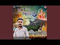 Ambe Mano Aashro