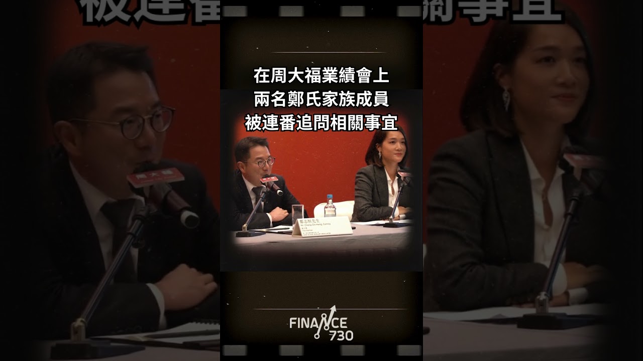 背景猛｜新世界鄭志亮老婆黃中流暢Tina Huang父親黃毅辭世- Finance730