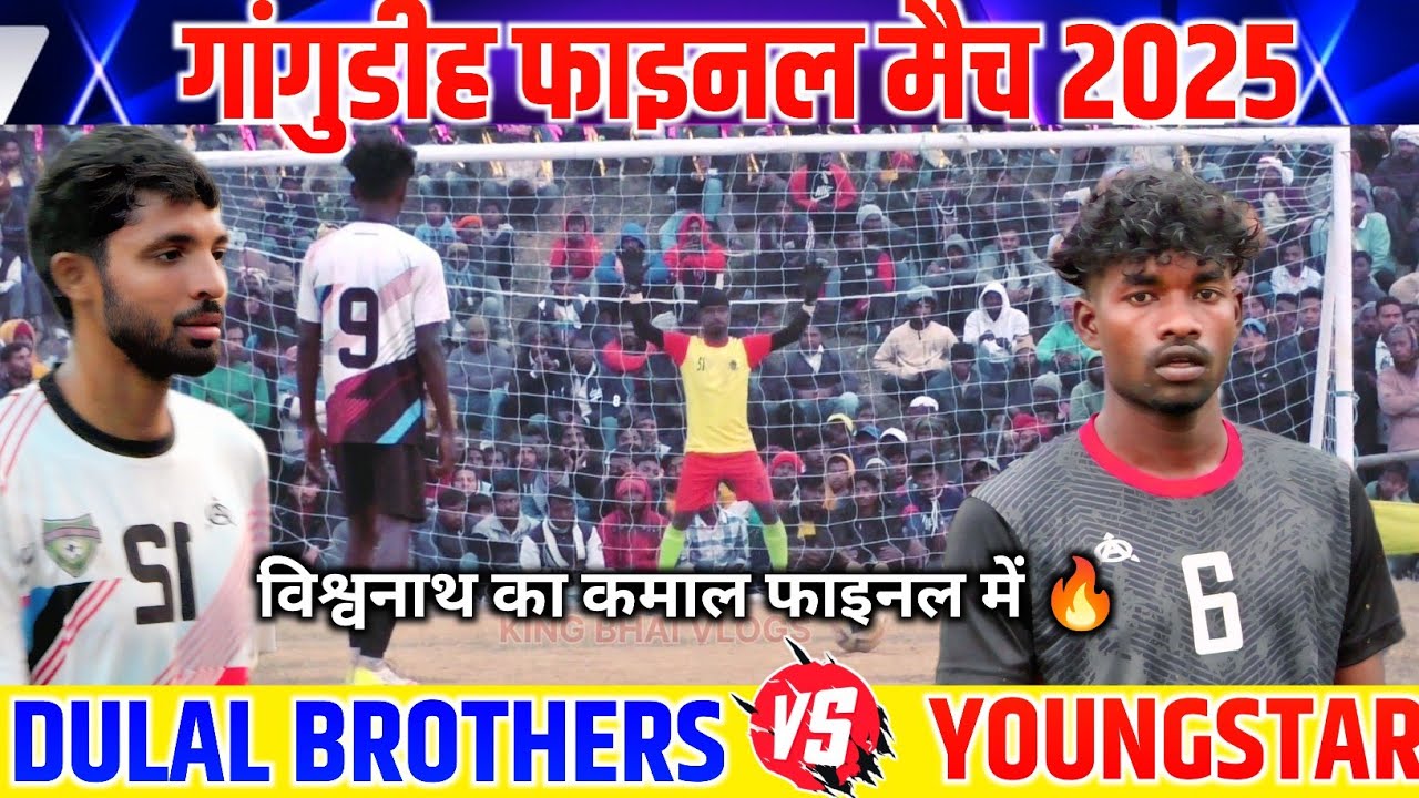 Final Penalty Gangudih Football Match 2025 || Youngstar  Chandil 🆚 Dulal Sporting