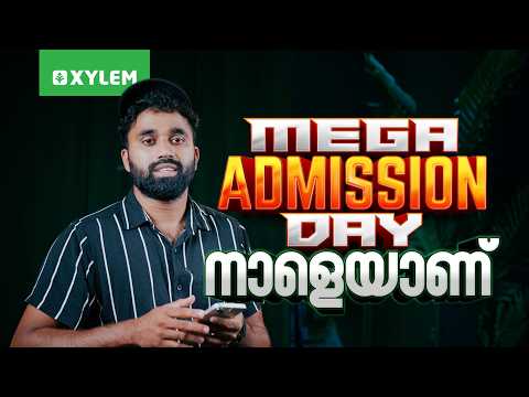 MEGA ADMISSION DAY നാളെയാണ് !!! | Xylem 12 CBSE