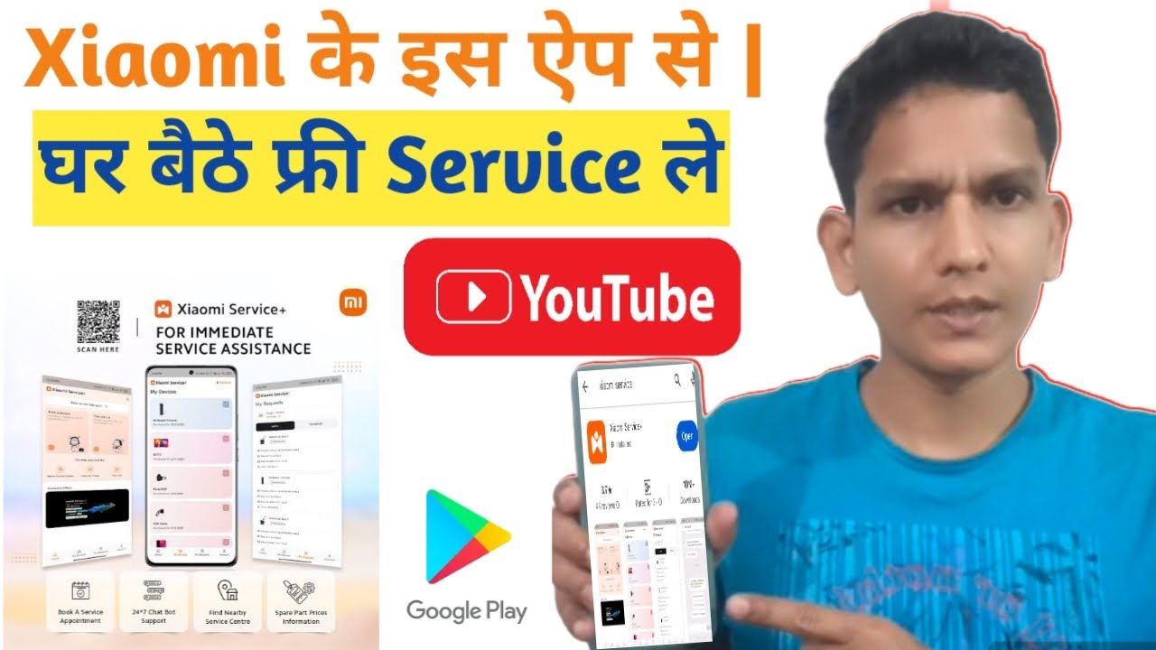 New Xiaomi Service + App🔥| How To Use & Features |Xiaomi के इस ऐप से घर बैठे फ्री सर्विस ले