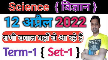 Class 10 Science Term 1 || Set 1 || Objective || Jac Board Class 10th Science objective Term 1