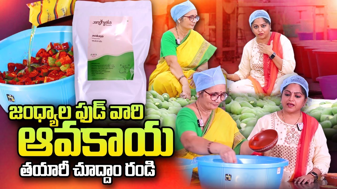 mango-pickle-making-process-at-jandhyala-foods-home-delivery