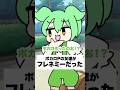 ボカロPの友達がフレネミーだった #ボカロ #重音テト #ずんだもん