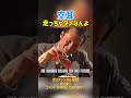【空耳】哀愁の名曲が台無しw