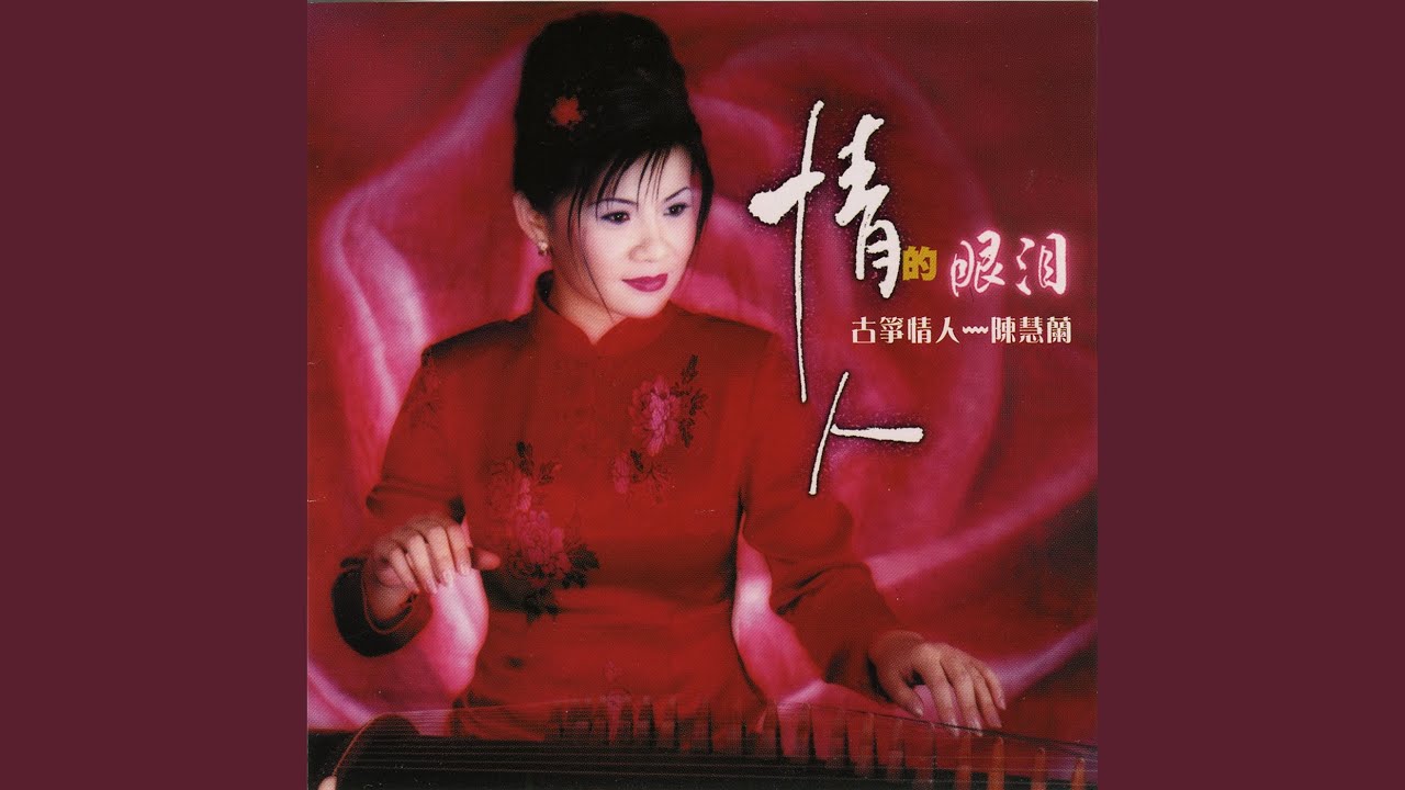 Watch 白纱巾 on YouTube Watch 白纱巾 on YouTube