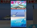 【昼アジング】探り方の逆転 「下から上へ」のサーチ