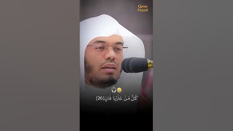 #الشيخ_ياسر_الدوسري#سورة الرحمن#الحرم_المكي_الشريف