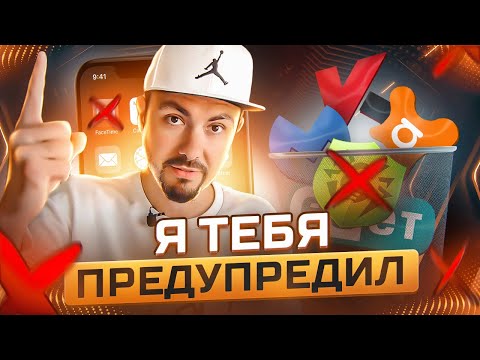 ⚠️ Никогда не ставь этот АНТИВИРУС НА СМАРТФОН! Вот почему и чем это грозит...