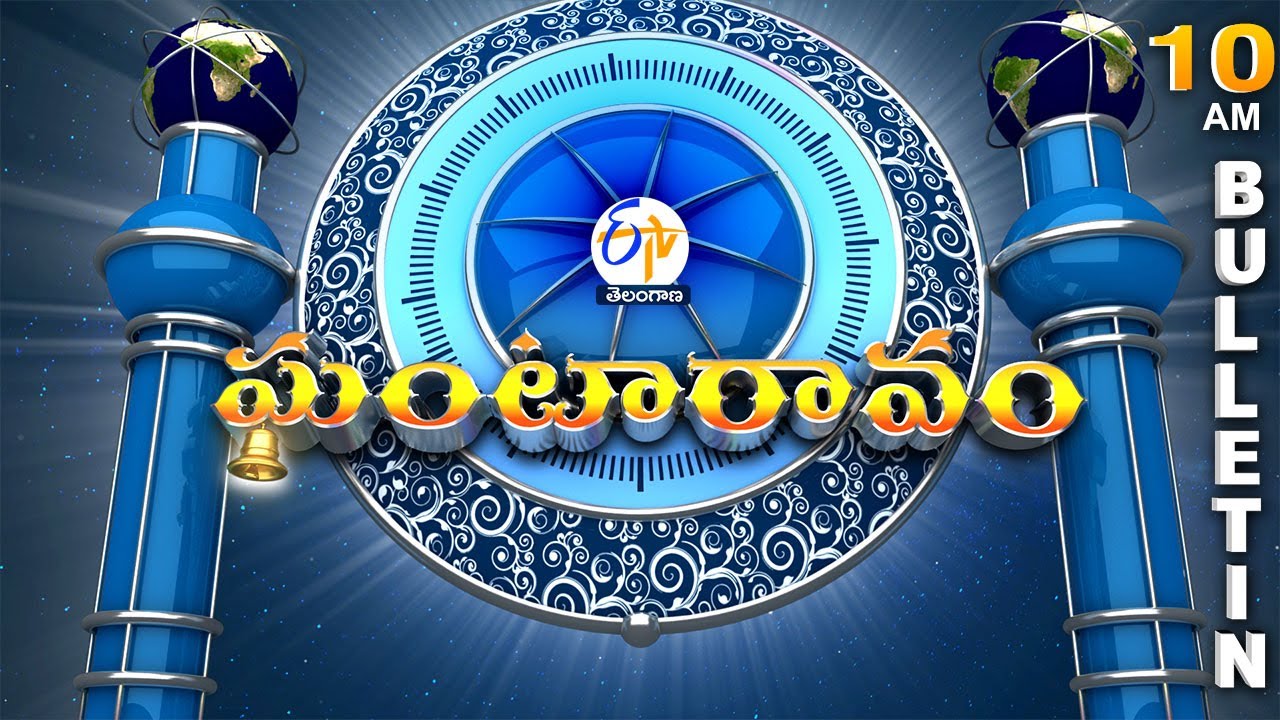 Ghantaravam 10AM | Full Bulletin | 25th January 2026 | ETV Telangana | ETV Win