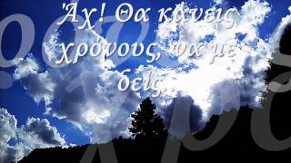 Σ.Τόγελος & Σ. Αναστασίου | Τι να τον κάνω τον Ντουνιά