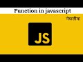 10 function in javascript  function example in javascript  js function tutorial js functions