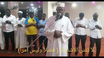 آيات من سورة فصلت /شيخ مصعب صديق