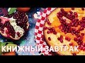 ЛИПКИЙ ПИРОГ KLADDKAKA | ТВОРЧЕСКИЙ КОНКУРС