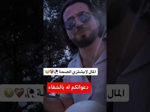 د وسيم يوسف المال قد يشتري كل شيء إلا الصحة وسيم يوسف الصحة المال نصائح كلام من ذهب