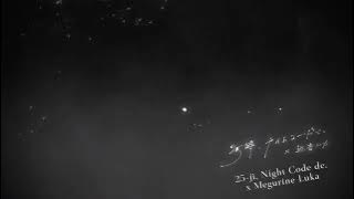 【ENGLISH SUB MV】Kanade Tomosu Sora / Kanade Lights Up the Sky【25-ji, Night Code de. × Megurine Luka】