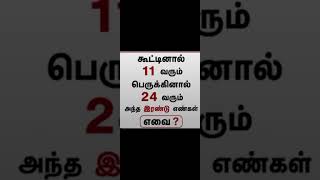 sum#tnpsc #tnpscgroup2studymaterial #tnpscstudy#group42025#tnpscstudy