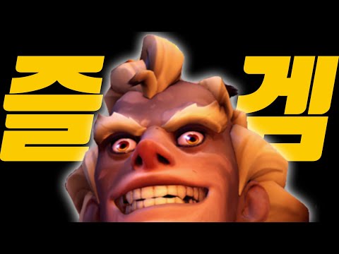 빡겜을 하고싶어도 즐겜장면만 나오는 유튜버;