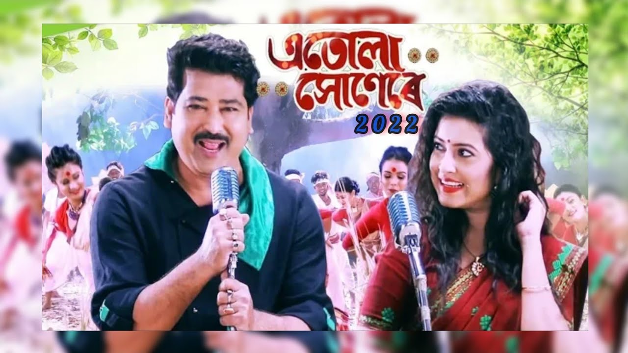 Atula xunere ll new assamese song 2022 ll deeplina deka and krishno moni nath ll assamese mashup ll