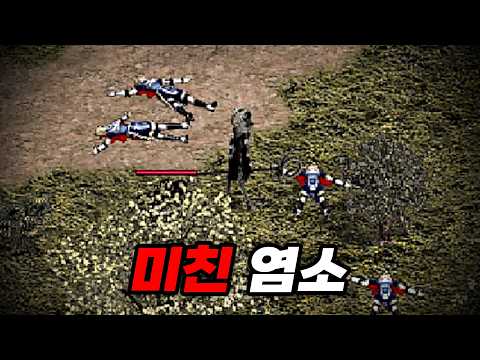 미친 속도로 따라가서 뭉둥이 찜질 시켜주는 '지옥의 염소' 등장 ㅋㅋ
