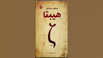 روايات رومانسية تستحق القراءة Short 