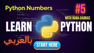 Python Numbers: Integers, Floats, and Complex Numbers Explained (لأرقام في بايثون) #5