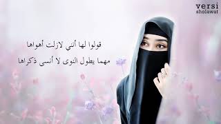 Lagu Arab Terbaru Menyentuh Hati (Full Lirik) Kolo Laha - قولو لها