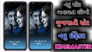 How To Create Gujarati Status Video Editing KineMaster |Gujarati Full KineMaster 4k Video Editing