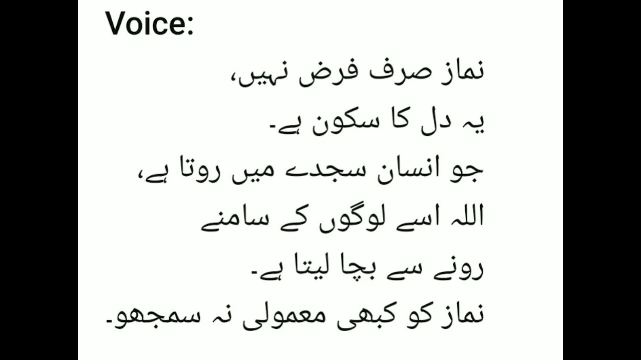 Mushkil Waqt Mein Allah Ka Sath | Islamic Motivational Video Urdu#allha #sabar #namaz#viralvideo