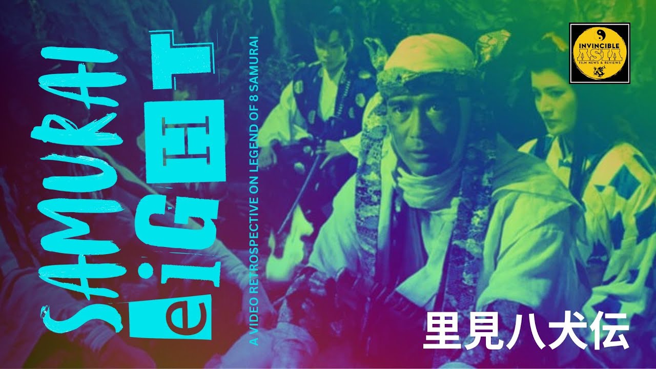 LEGEND OF THE EIGHT SAMURAI 里見八犬伝 (1983) - Video