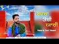 Yaara teri yaari l rakesh ali l l latest punjabi songs 2020 l anand music