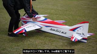 アドバンテージEP 主翼の迎角をまたまた変更しました！Changed the mounting angle of the main wing of Advantage ep to 1 degree