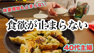 【デブ活５日間】飲み食いしている時が1番幸せなアラフォー子育て主婦。