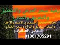 رقية سحر المرض والتعطيل والتفريق والتنازع بطاقه الإشعاع الفسفوري الاصفر والاحمر اسحار التفريق