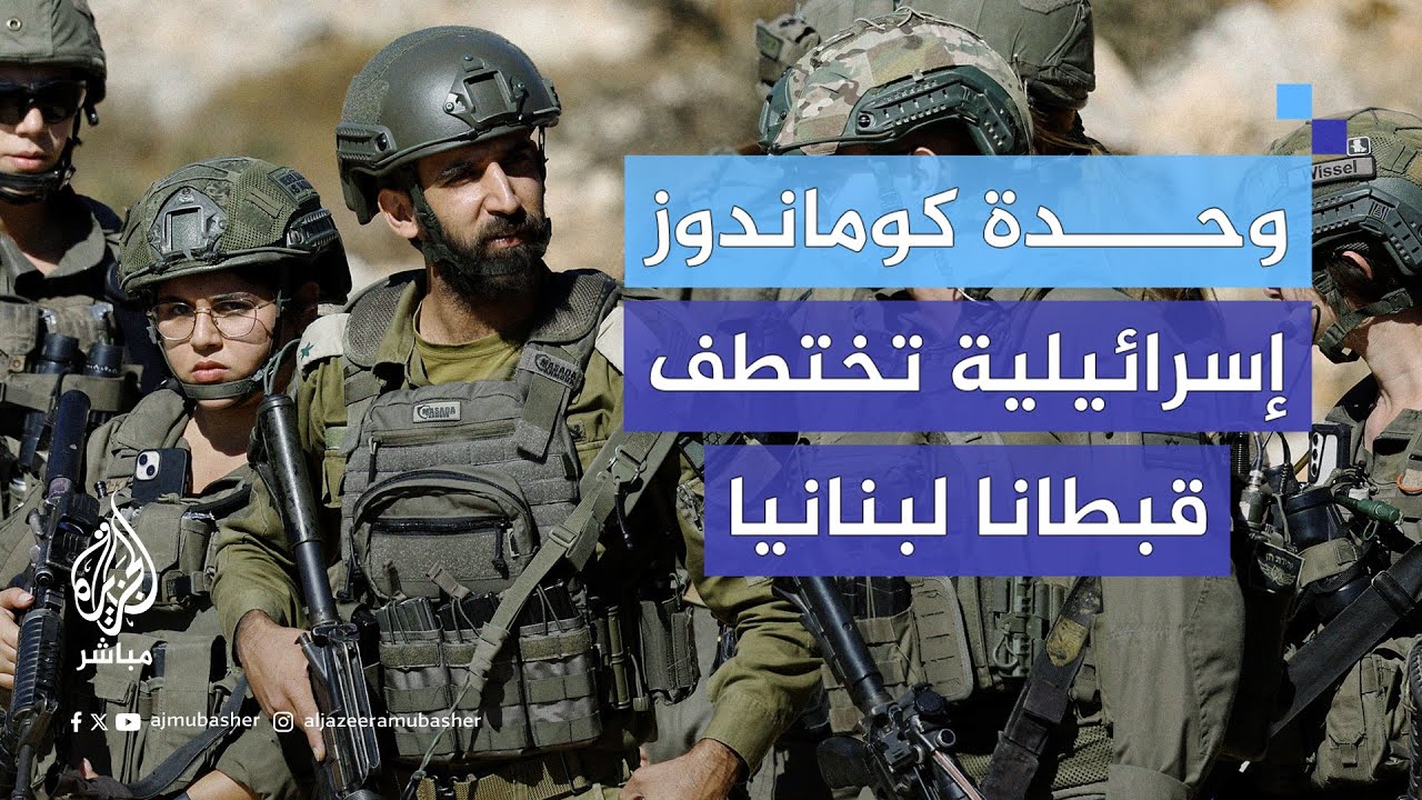 تفاصيل اختطاف القبطان اللبناني "عماد أمهز" ودور "اليونيفيل" في لبنان