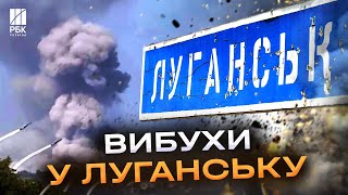 Влучили в базу підготовки окупантів! У Луганську прогриміли вибухи