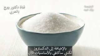 حل لغز الكربوهيدرات ماهي وما أنواعها