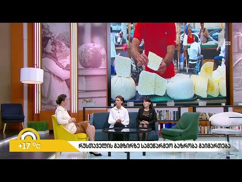 #ბიზნესპარტნიორი - რუსთაველის გამზირზე სამეწარმეო ბაზრობა გაიმართება