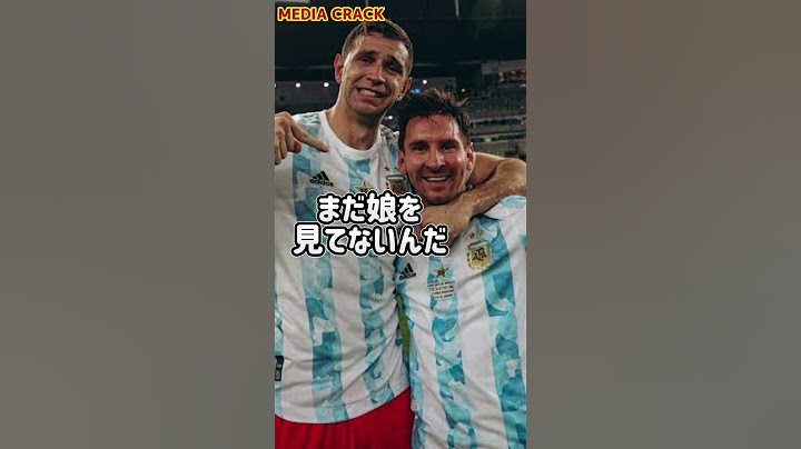コパアメリカ決勝ブラジル戦の前のメッシの感動スピーチ