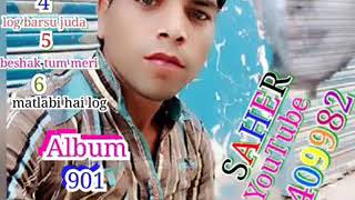 Gham E Tanhai album eagle jhankar