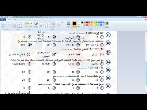 حل تمارين المتميز لمستر محمود سعيد رابعه ابتدائي