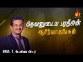 தேவனுடைய பரதீசின் ஆசீர்வாதங்கள் | Tamil Christian Message |Manavatti Tv #shorts