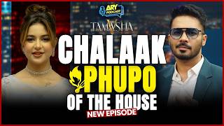 Samiya Hijab Exclusive Podcast | Tamasha S5 Chalaak Phupo Of The House | Grand Finale | ARY Podcast