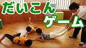 歌詞付き 大根漬け のふれあい遊び歌 日本のわらべ歌 Youtube