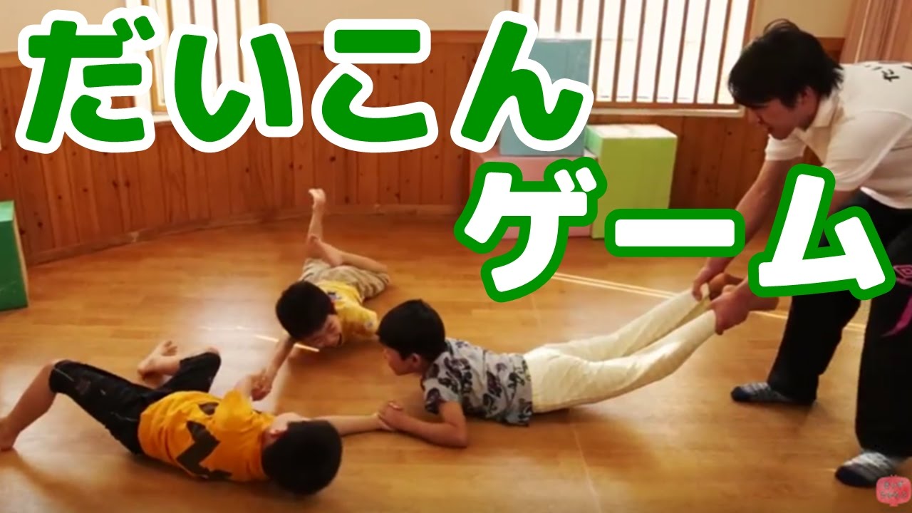 3 歳児 運動 遊び