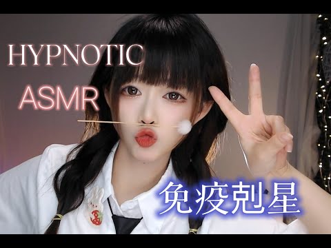 ASMR 100%Sleep Hypnotic ASMR~节奏大师，模拟心跳，刮骨，音叉，水声等~(No Talking)